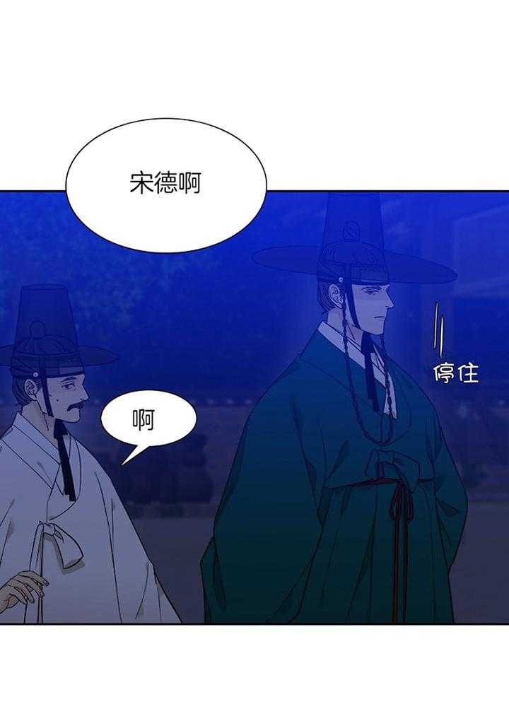 《虎视眈眈》漫画最新章节第58话 贸然闯入免费下拉式在线观看章节第【16】张图片