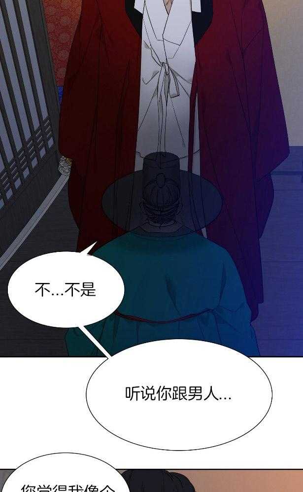 《虎视眈眈》漫画最新章节第58话 贸然闯入免费下拉式在线观看章节第【4】张图片