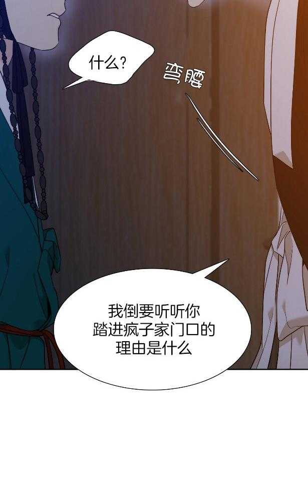 《虎视眈眈》漫画最新章节第58话 贸然闯入免费下拉式在线观看章节第【1】张图片