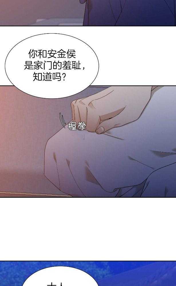 《虎视眈眈》漫画最新章节第58话 贸然闯入免费下拉式在线观看章节第【12】张图片