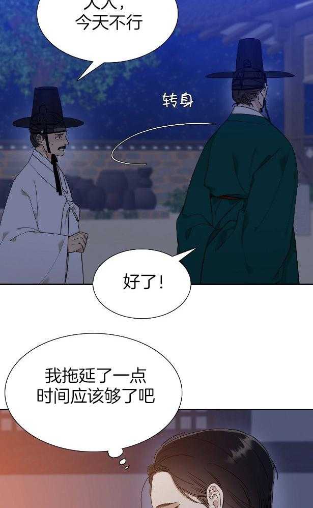 《虎视眈眈》漫画最新章节第58话 贸然闯入免费下拉式在线观看章节第【11】张图片