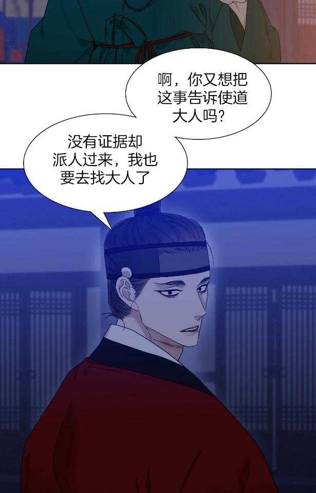 《虎视眈眈》漫画最新章节第59话 像我的媳妇免费下拉式在线观看章节第【45】张图片