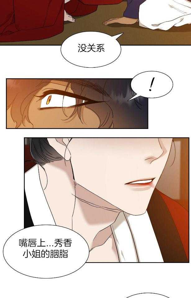 《虎视眈眈》漫画最新章节第59话 像我的媳妇免费下拉式在线观看章节第【36】张图片