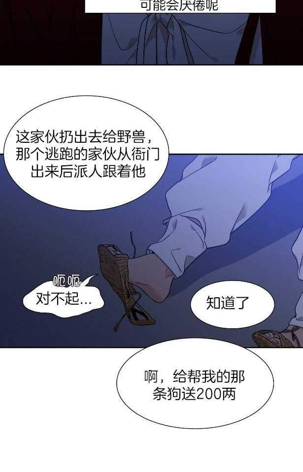 《虎视眈眈》漫画最新章节第59话 像我的媳妇免费下拉式在线观看章节第【40】张图片