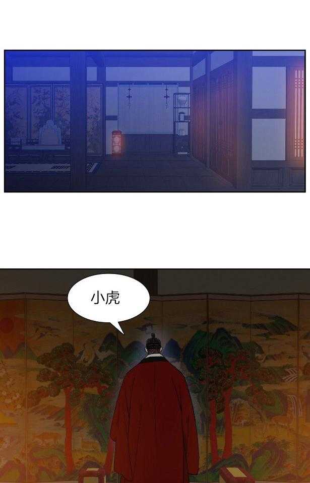 《虎视眈眈》漫画最新章节第59话 像我的媳妇免费下拉式在线观看章节第【39】张图片