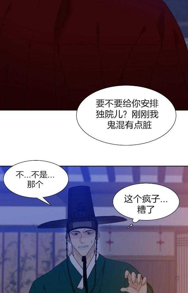 《虎视眈眈》漫画最新章节第59话 像我的媳妇免费下拉式在线观看章节第【46】张图片