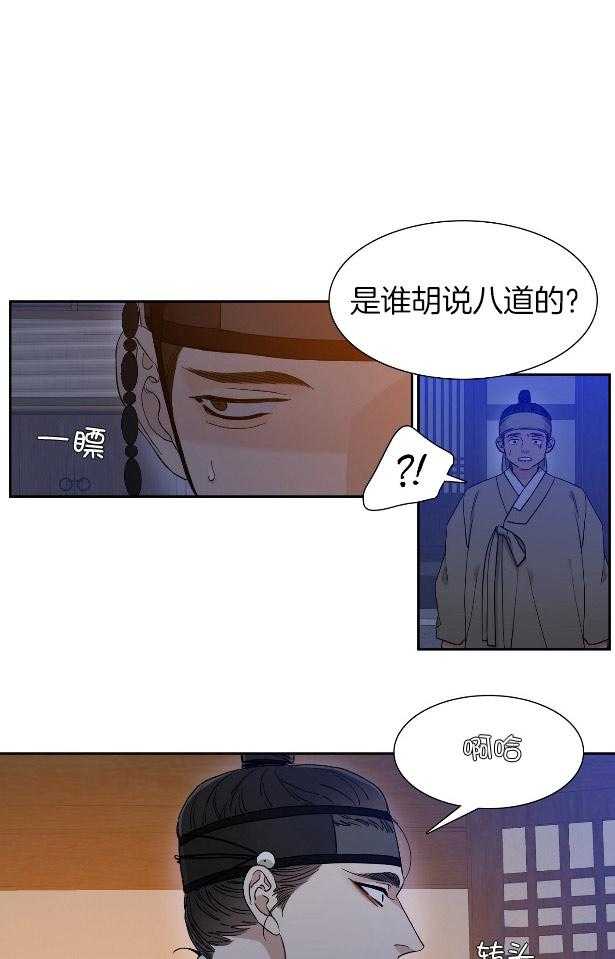 《虎视眈眈》漫画最新章节第59话 像我的媳妇免费下拉式在线观看章节第【51】张图片