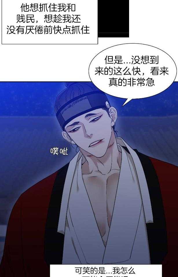 《虎视眈眈》漫画最新章节第59话 像我的媳妇免费下拉式在线观看章节第【41】张图片