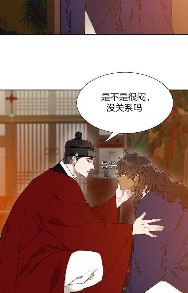 《虎视眈眈》漫画最新章节第59话 像我的媳妇免费下拉式在线观看章节第【37】张图片