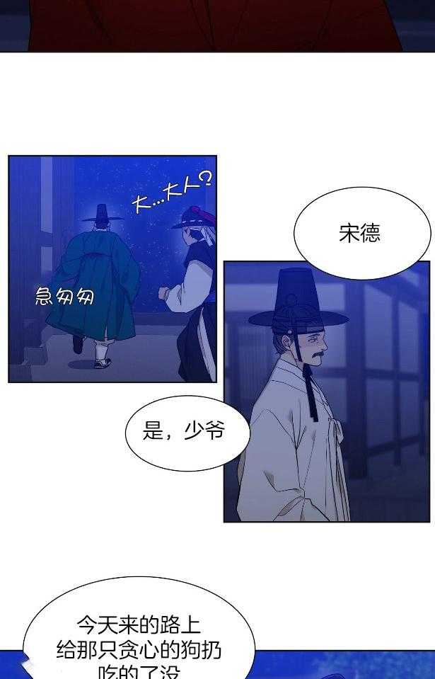 《虎视眈眈》漫画最新章节第59话 像我的媳妇免费下拉式在线观看章节第【44】张图片