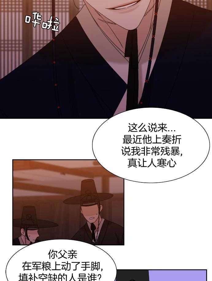 《虎视眈眈》漫画最新章节第61话 拆台免费下拉式在线观看章节第【7】张图片