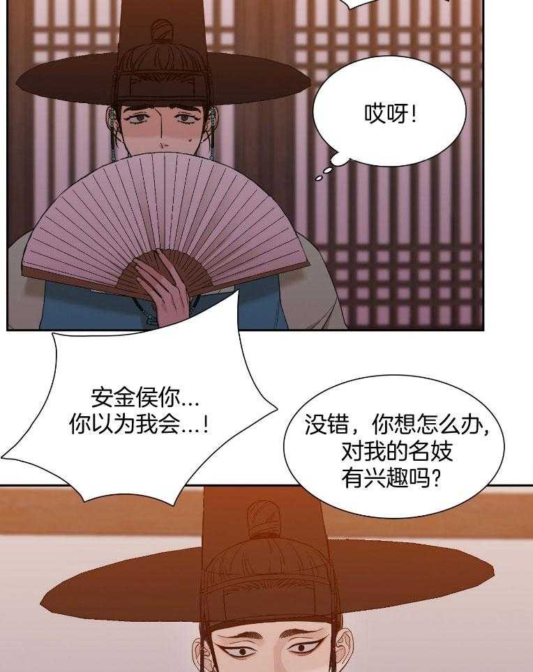 《虎视眈眈》漫画最新章节第61话 拆台免费下拉式在线观看章节第【14】张图片