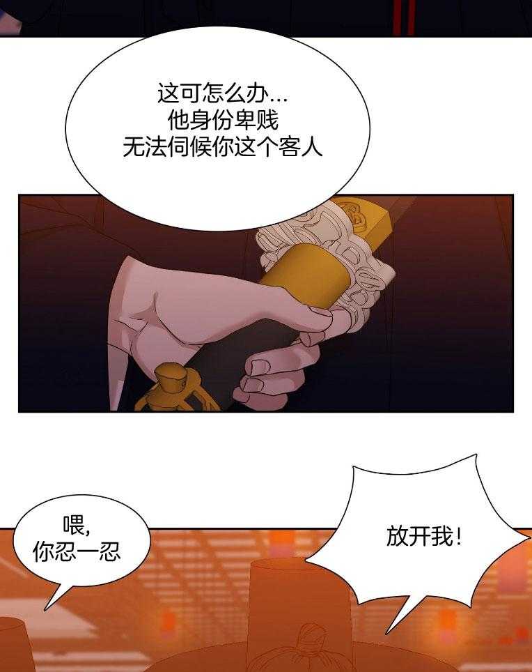 《虎视眈眈》漫画最新章节第61话 拆台免费下拉式在线观看章节第【12】张图片