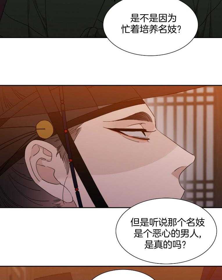 《虎视眈眈》漫画最新章节第61话 拆台免费下拉式在线观看章节第【17】张图片