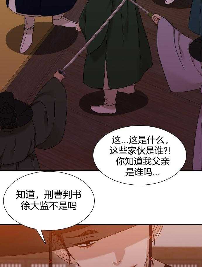 《虎视眈眈》漫画最新章节第61话 拆台免费下拉式在线观看章节第【8】张图片