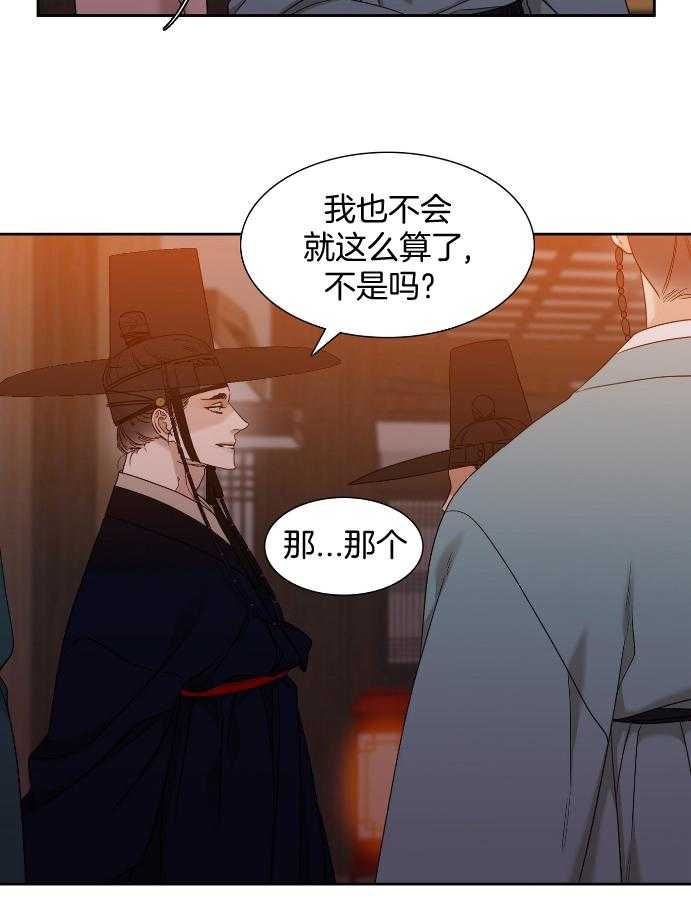 《虎视眈眈》漫画最新章节第61话 拆台免费下拉式在线观看章节第【5】张图片