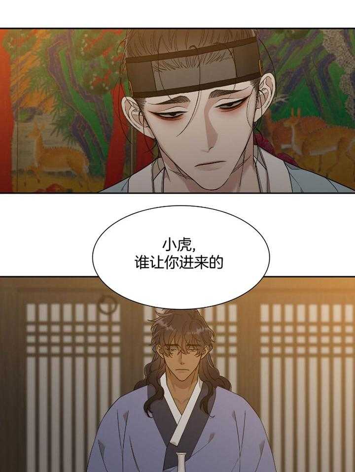 《虎视眈眈》漫画最新章节第63话 他的无助免费下拉式在线观看章节第【12】张图片