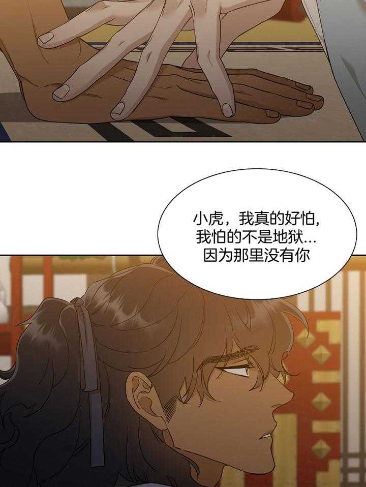 《虎视眈眈》漫画最新章节第63话 他的无助免费下拉式在线观看章节第【4】张图片