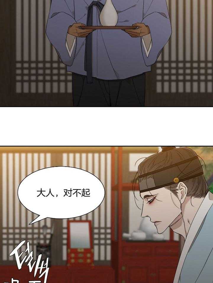 《虎视眈眈》漫画最新章节第63话 他的无助免费下拉式在线观看章节第【11】张图片