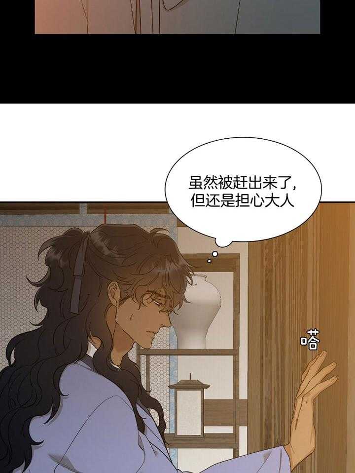 《虎视眈眈》漫画最新章节第63话 他的无助免费下拉式在线观看章节第【16】张图片