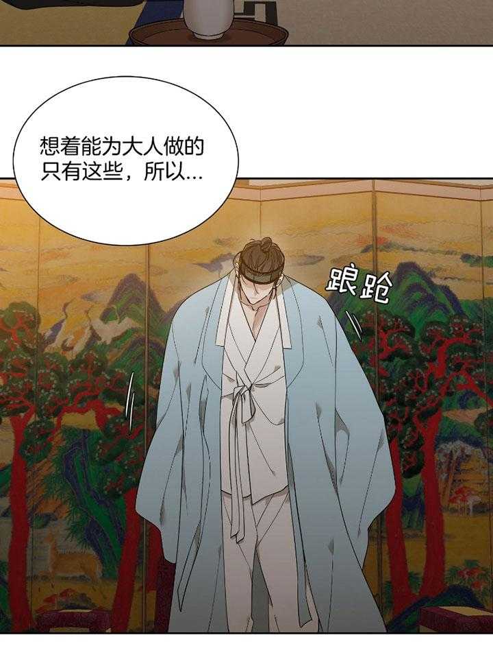 《虎视眈眈》漫画最新章节第63话 他的无助免费下拉式在线观看章节第【9】张图片