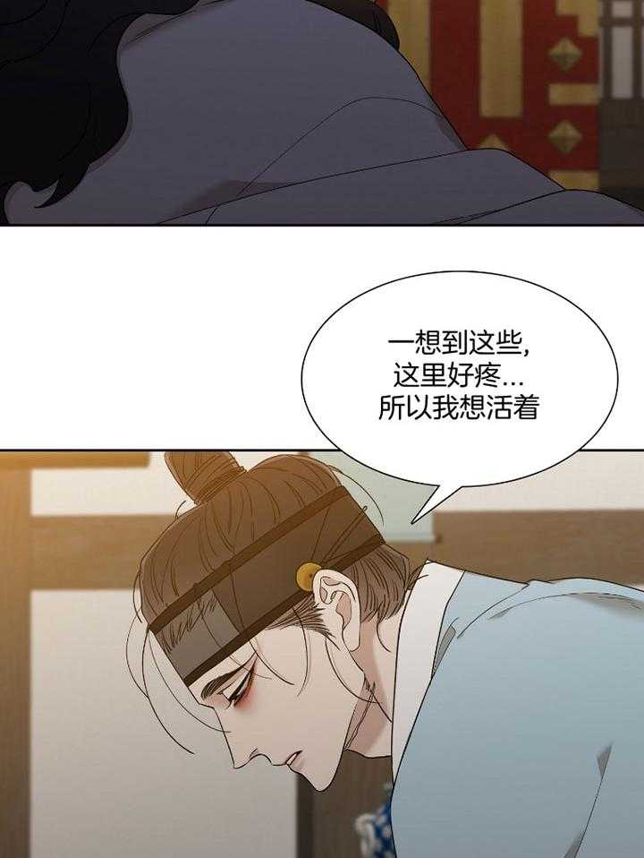 《虎视眈眈》漫画最新章节第63话 他的无助免费下拉式在线观看章节第【3】张图片