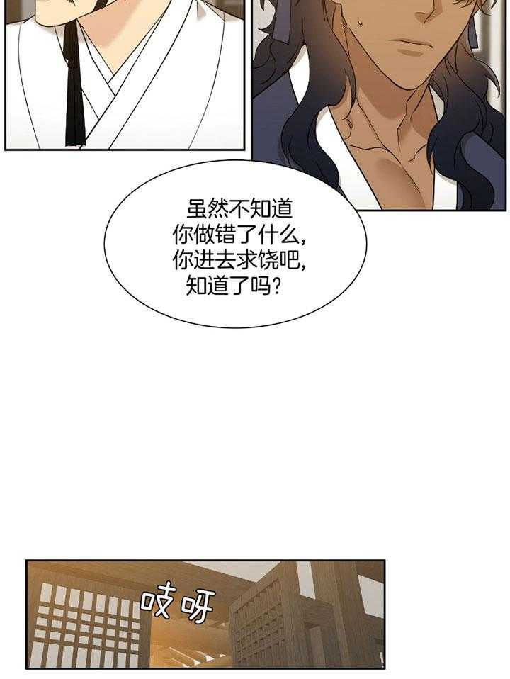 《虎视眈眈》漫画最新章节第63话 他的无助免费下拉式在线观看章节第【13】张图片