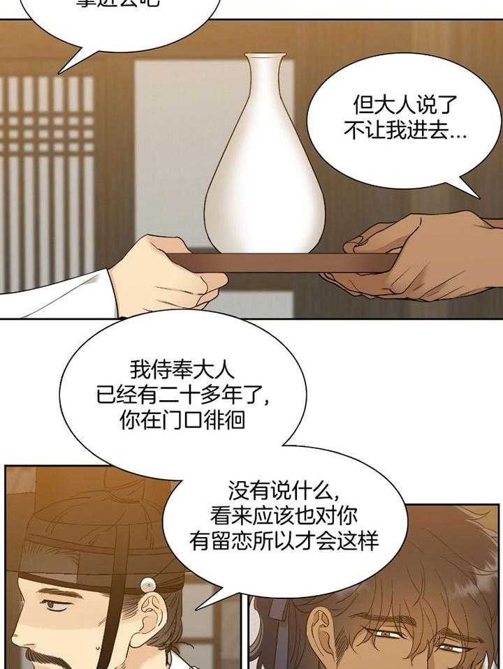 《虎视眈眈》漫画最新章节第63话 他的无助免费下拉式在线观看章节第【14】张图片