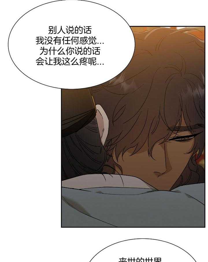 《虎视眈眈》漫画最新章节第64话 一起坠入地狱免费下拉式在线观看章节第【22】张图片