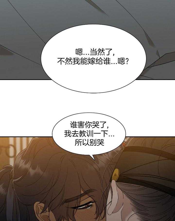 《虎视眈眈》漫画最新章节第64话 一起坠入地狱免费下拉式在线观看章节第【18】张图片