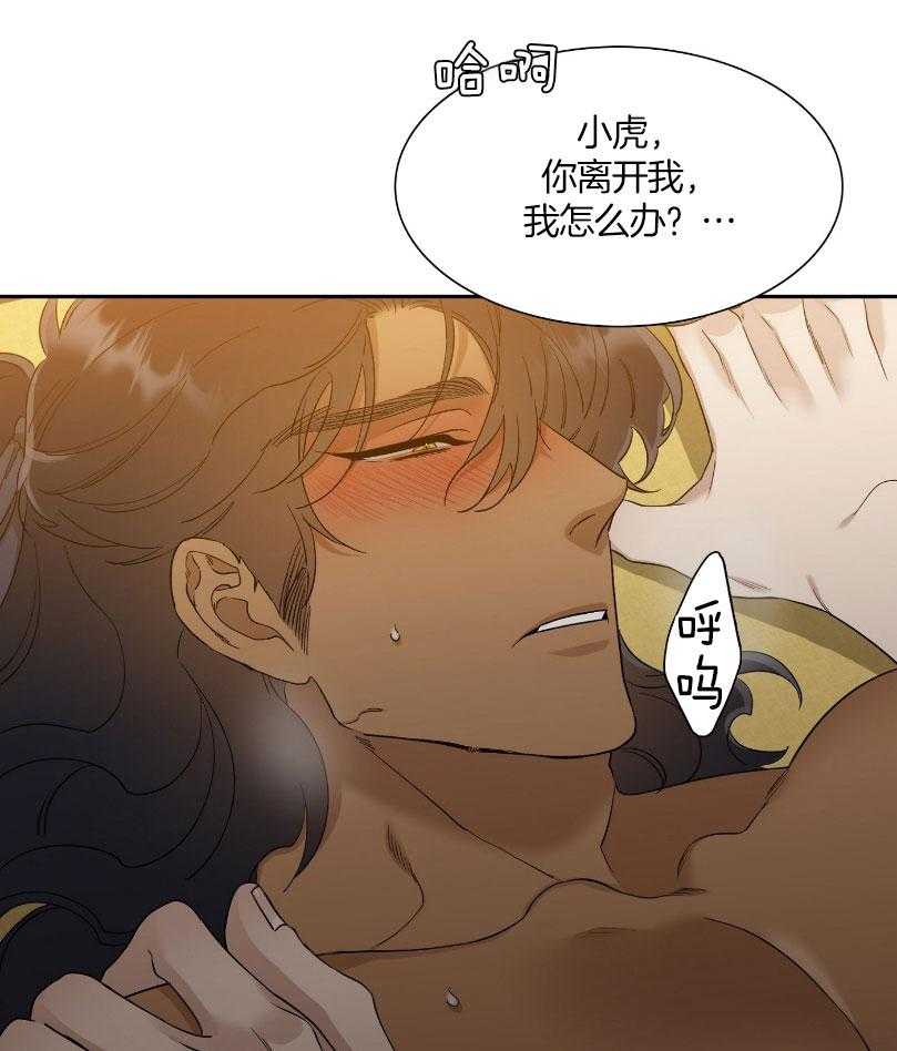 《虎视眈眈》漫画最新章节第64话 一起坠入地狱免费下拉式在线观看章节第【13】张图片