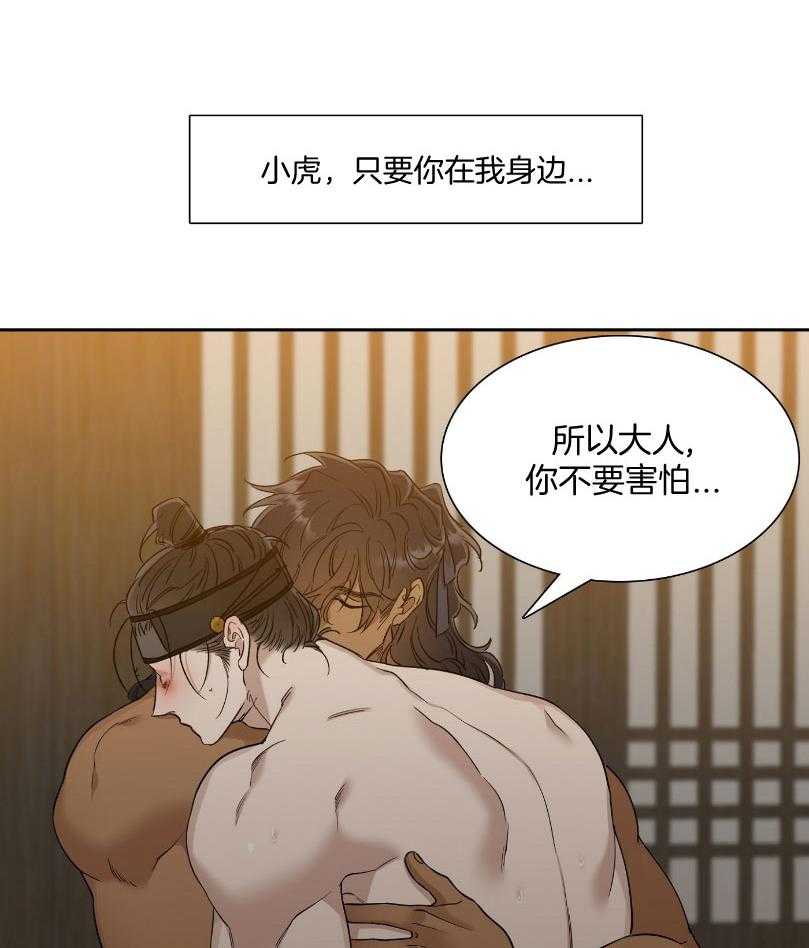 《虎视眈眈》漫画最新章节第64话 一起坠入地狱免费下拉式在线观看章节第【2】张图片