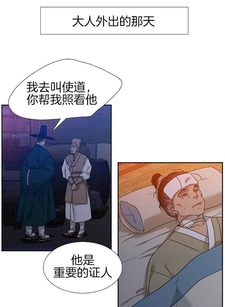 《虎视眈眈》漫画最新章节第65话 憔悴的模样免费下拉式在线观看章节第【9】张图片