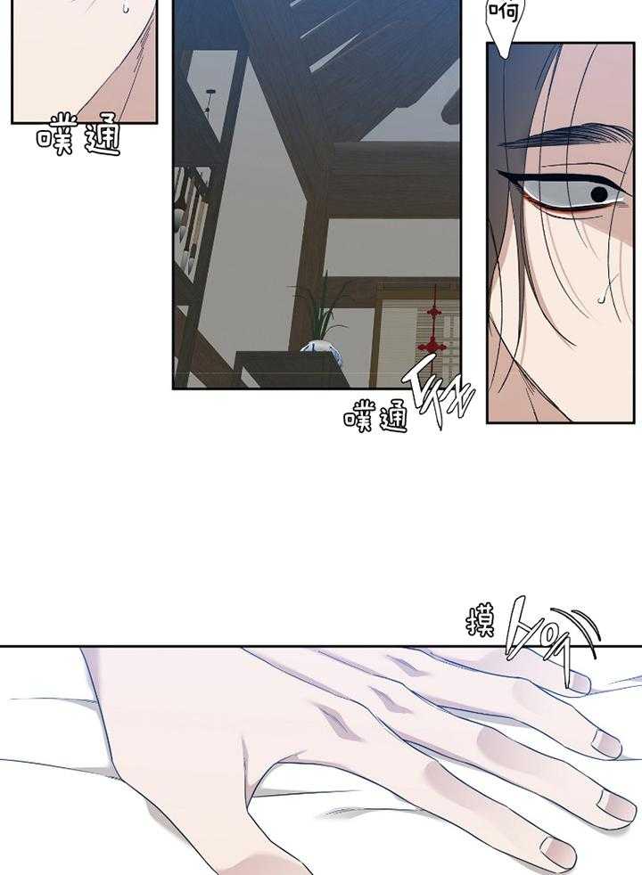 《虎视眈眈》漫画最新章节第65话 憔悴的模样免费下拉式在线观看章节第【20】张图片