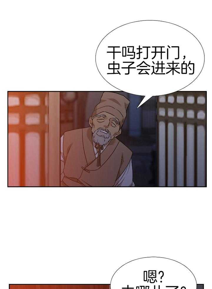 《虎视眈眈》漫画最新章节第65话 憔悴的模样免费下拉式在线观看章节第【2】张图片