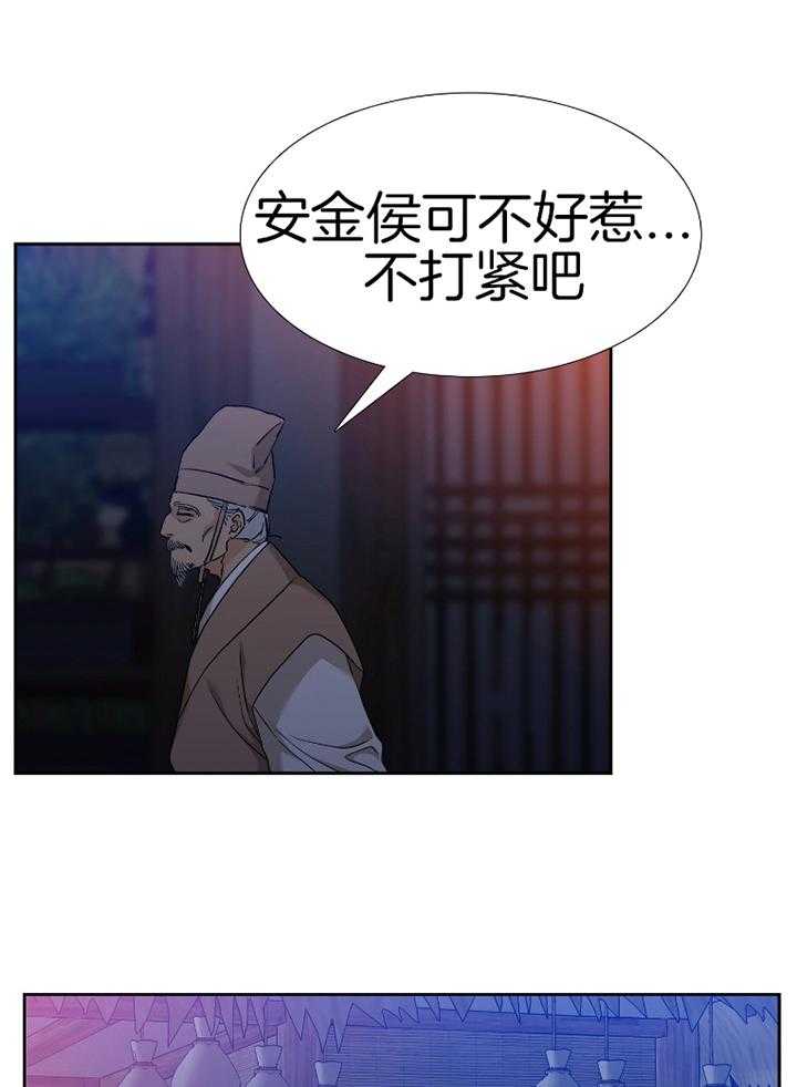 《虎视眈眈》漫画最新章节第65话 憔悴的模样免费下拉式在线观看章节第【7】张图片