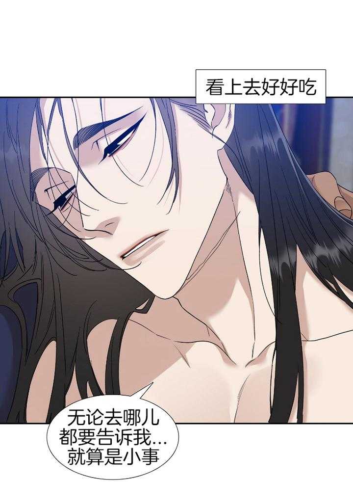 《虎视眈眈》漫画最新章节第65话 憔悴的模样免费下拉式在线观看章节第【11】张图片