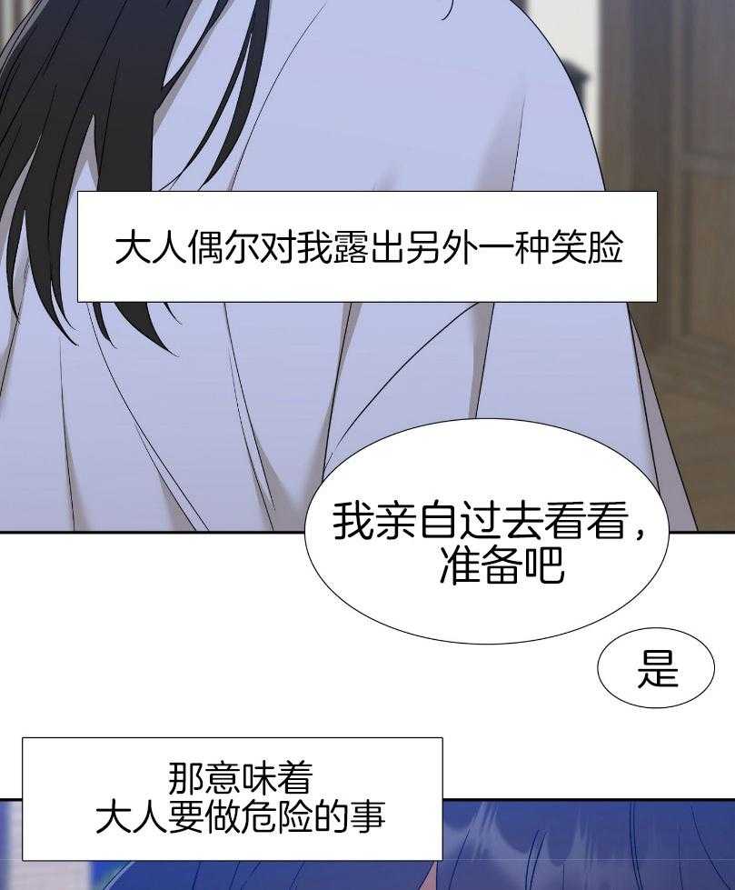 《虎视眈眈》漫画最新章节第66话 憔悴的模样免费下拉式在线观看章节第【11】张图片