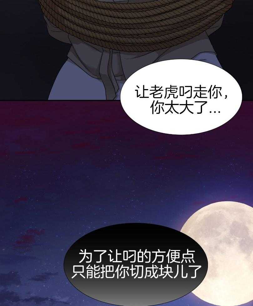 《虎视眈眈》漫画最新章节第66话 憔悴的模样免费下拉式在线观看章节第【29】张图片