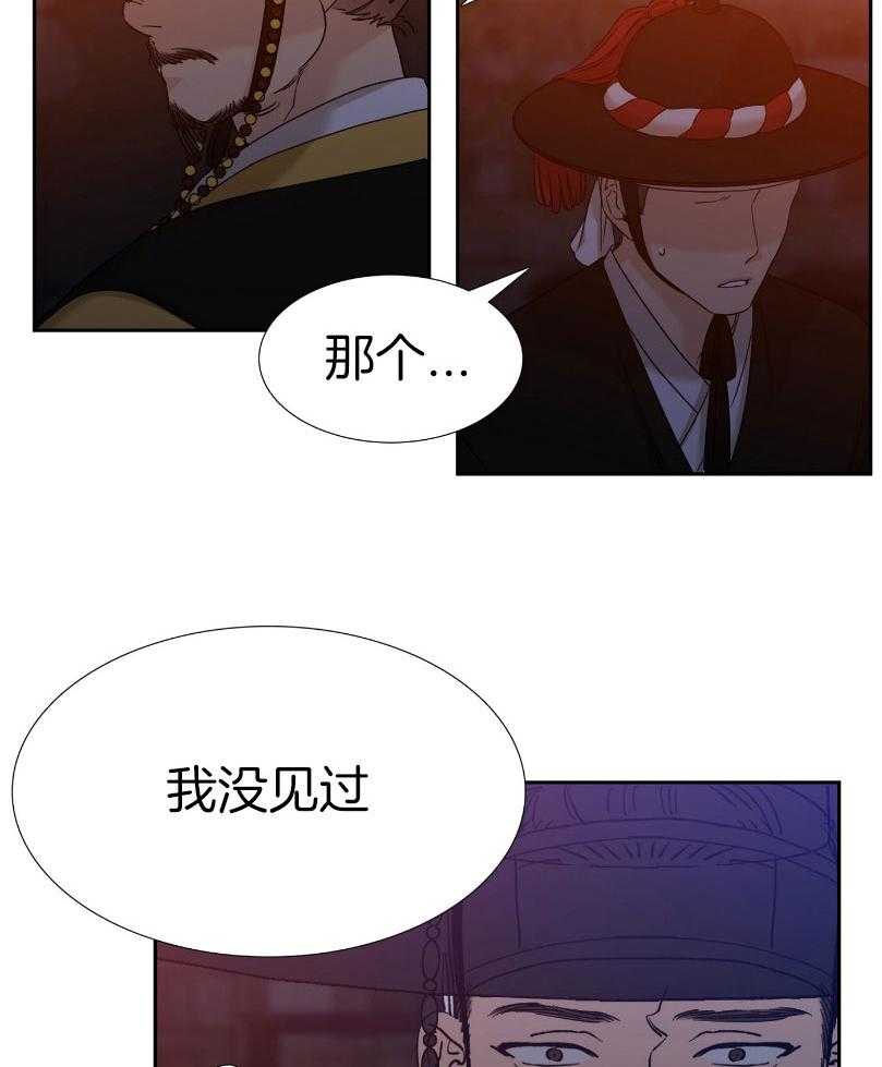 《虎视眈眈》漫画最新章节第66话 憔悴的模样免费下拉式在线观看章节第【24】张图片