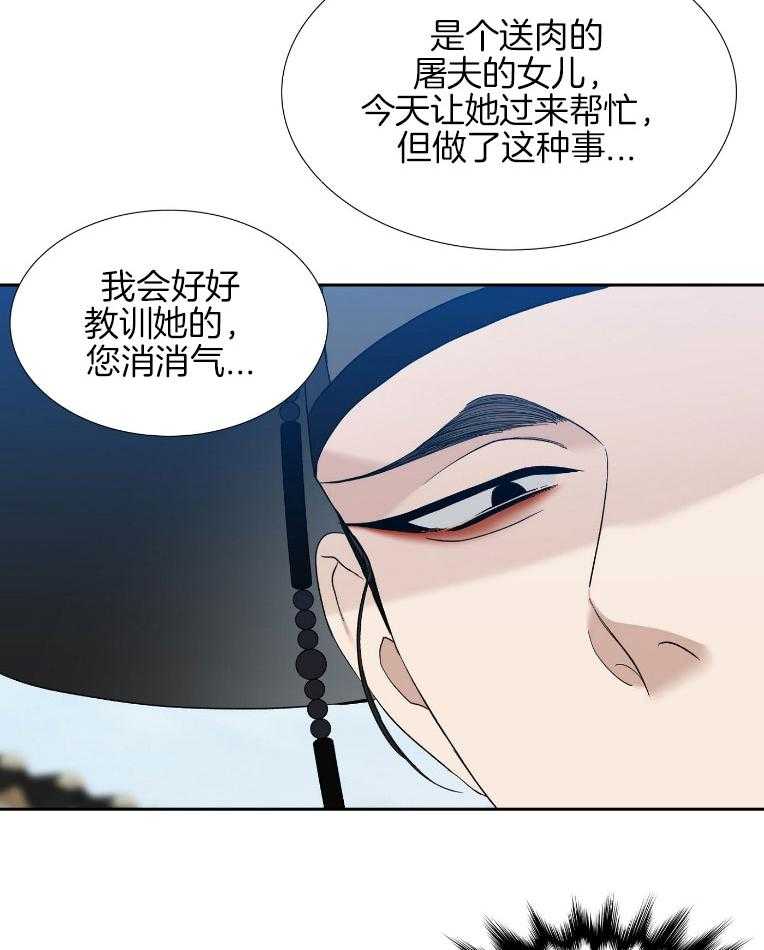 《虎视眈眈》漫画最新章节第67话 他的善良免费下拉式在线观看章节第【24】张图片