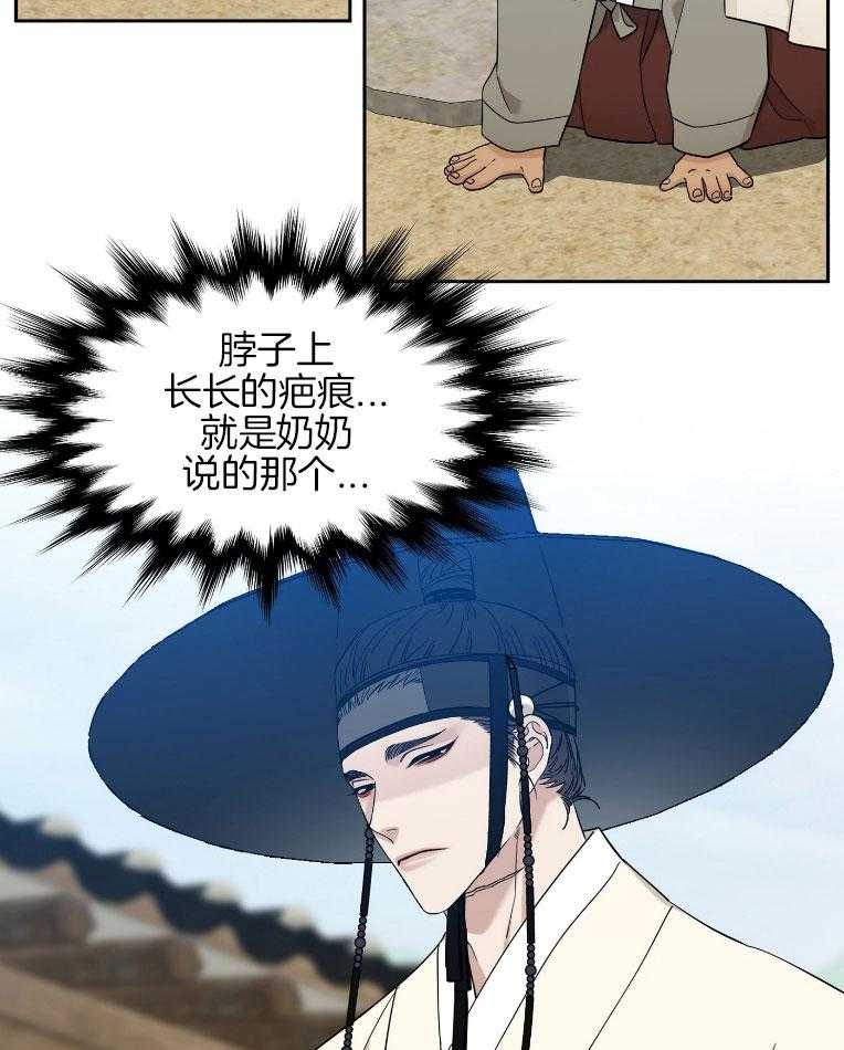 《虎视眈眈》漫画最新章节第67话 他的善良免费下拉式在线观看章节第【29】张图片