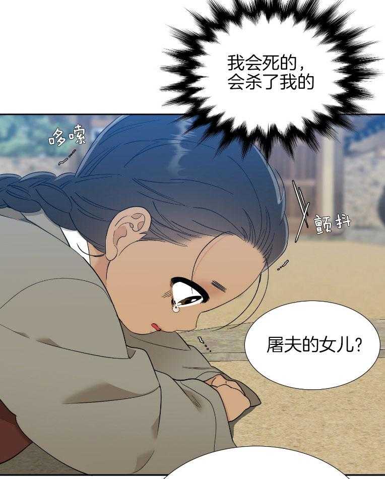 《虎视眈眈》漫画最新章节第67话 他的善良免费下拉式在线观看章节第【25】张图片