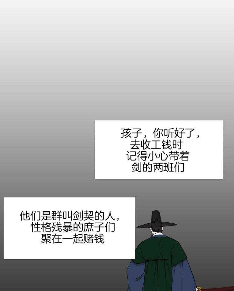 《虎视眈眈》漫画最新章节第67话 他的善良免费下拉式在线观看章节第【33】张图片