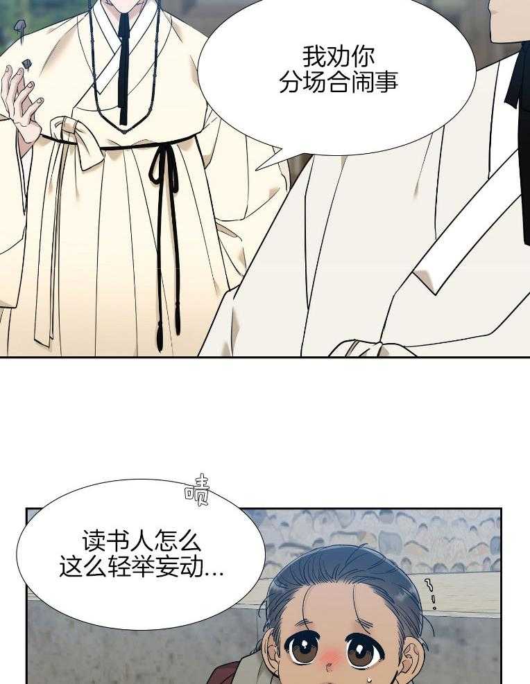 《虎视眈眈》漫画最新章节第67话 他的善良免费下拉式在线观看章节第【5】张图片