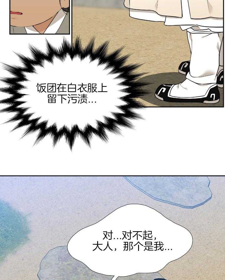 《虎视眈眈》漫画最新章节第67话 他的善良免费下拉式在线观看章节第【27】张图片