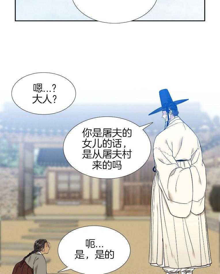 《虎视眈眈》漫画最新章节第67话 他的善良免费下拉式在线观看章节第【22】张图片