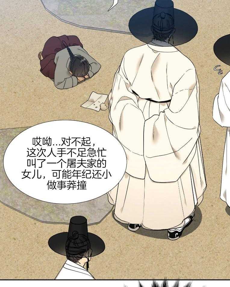 《虎视眈眈》漫画最新章节第67话 他的善良免费下拉式在线观看章节第【26】张图片