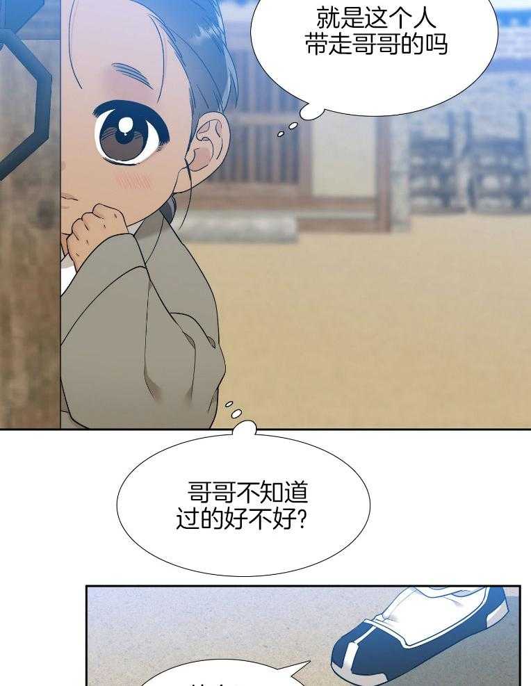 《虎视眈眈》漫画最新章节第67话 他的善良免费下拉式在线观看章节第【12】张图片