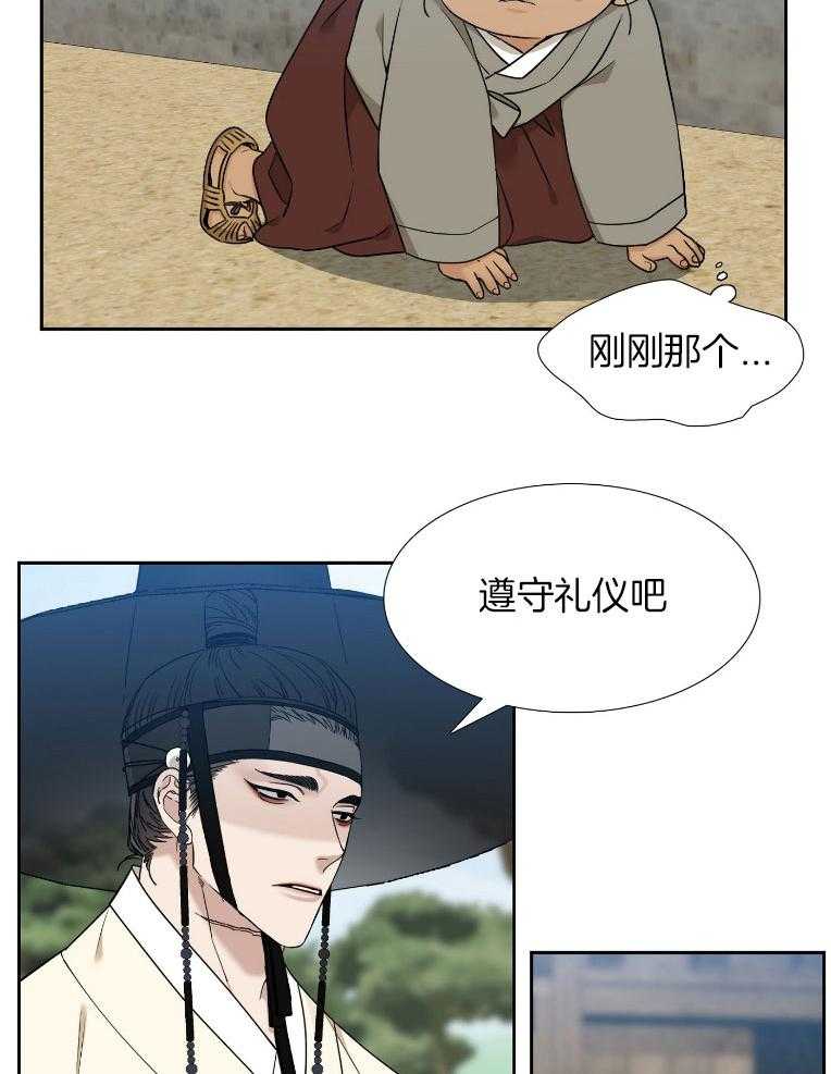 《虎视眈眈》漫画最新章节第67话 他的善良免费下拉式在线观看章节第【4】张图片